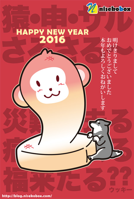 年賀