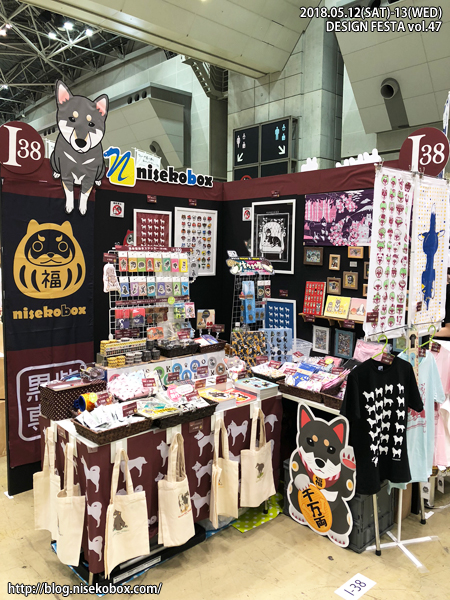 デザフェス47