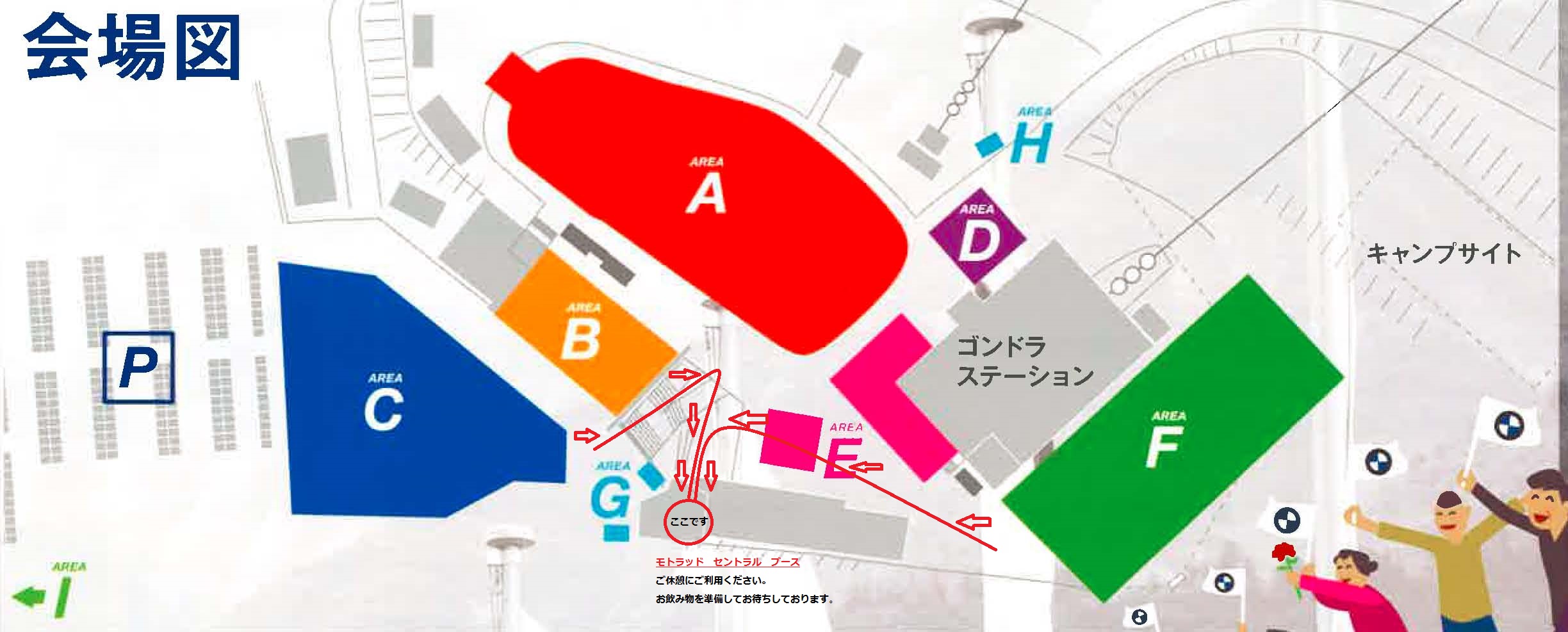 2015セントラルテント.jpg