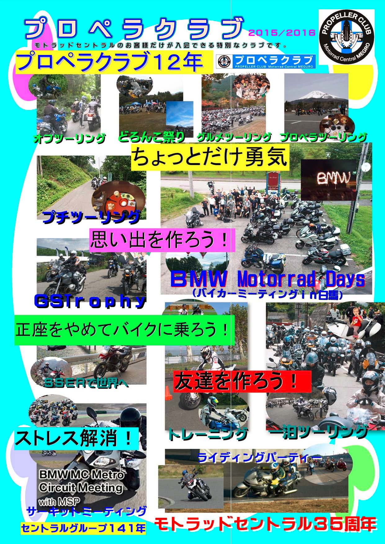 LMIGHTYEX-プロペラ紹介pop2015_ページ_1.jpg