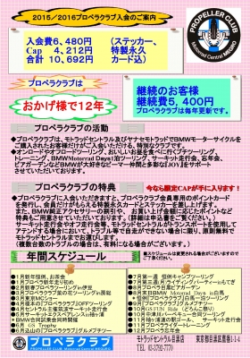 LMIGHTYEX-プロペラ紹介pop2015_ページ_2.jpg
