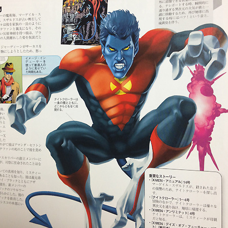 スコッティヤング先生　直筆イラスト　ナイトクローラー　アメコミ アメコミ入門その25 「ナイトクローラー」 | それでも明日はくる