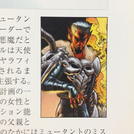 アメコミ入門その25 「ナイトクローラー」 | それでも明日はくる