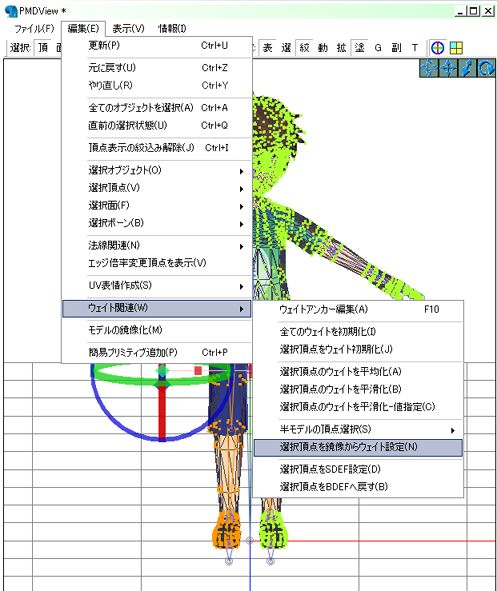 シンプルなウェイト塗り ｍｍｄモデル作成用覚書 超初心者