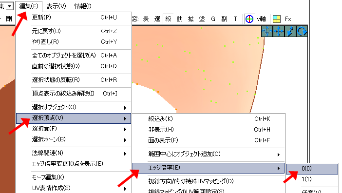 部分的にエッジを消す ｍｍｄモデル作成用覚書 超初心者