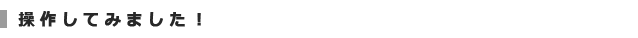 pt control 3
