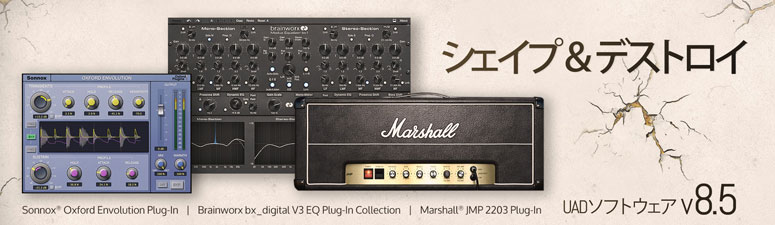uad 8.5