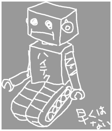 ロボ