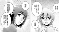 秋山ちゃんと広瀬ちゃん