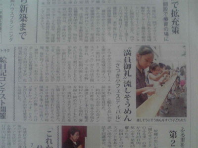 town_news