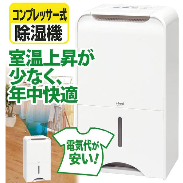 アイリスオーヤマ EJC-65N 除湿乾燥機 コンプレッサー式 アイリス