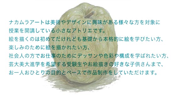 アトリエコンセプト