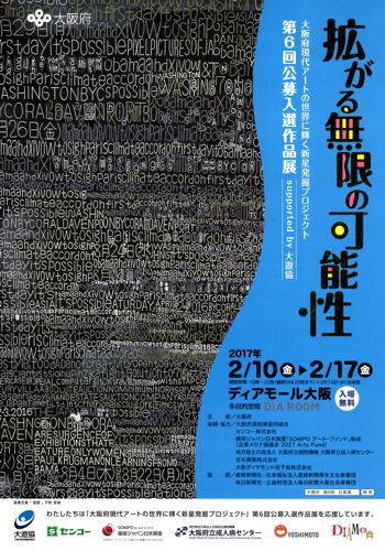 新生発掘