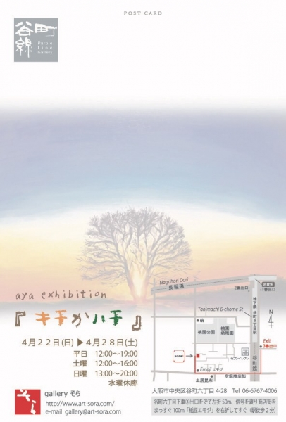 きちかはち2