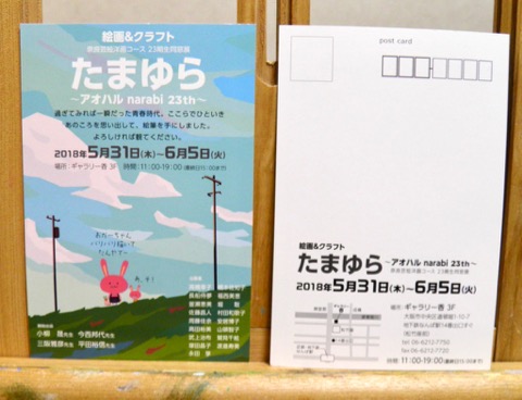 たまゆら