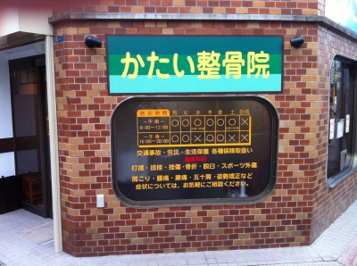 katai1
