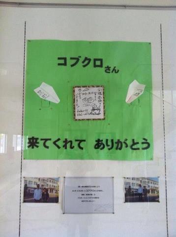 kobukuro3
