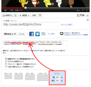サイズ変更