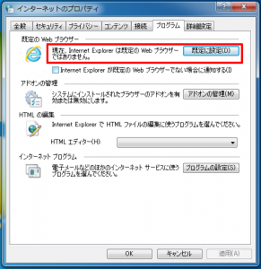 既定のブラウザー