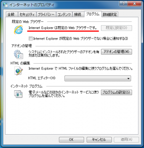 既定のブラウザー