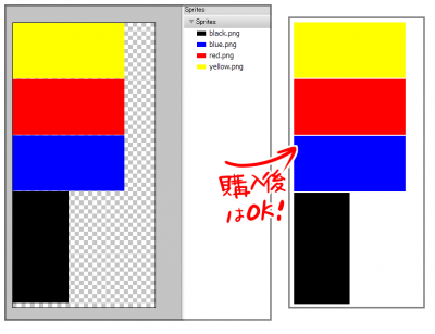 Texturepacker購入後