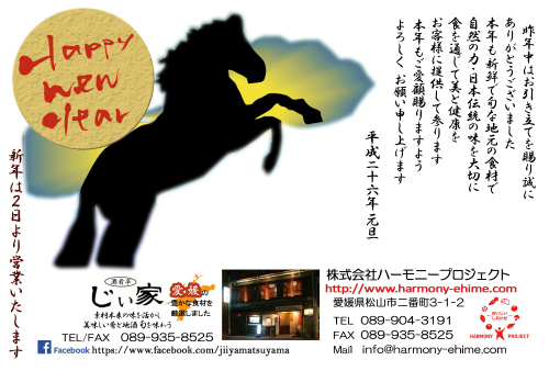 年賀状