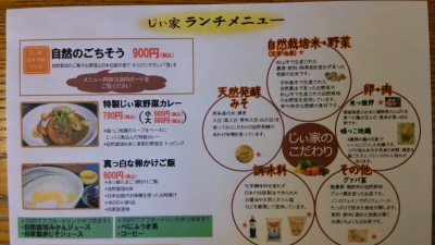 ランチメニュー