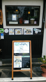 ランチ看板