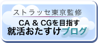 スタッフサイト