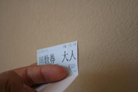 kaisuuken