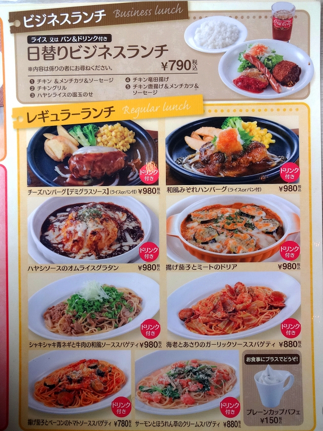草加