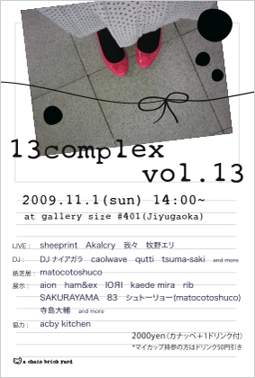 13complex vol13