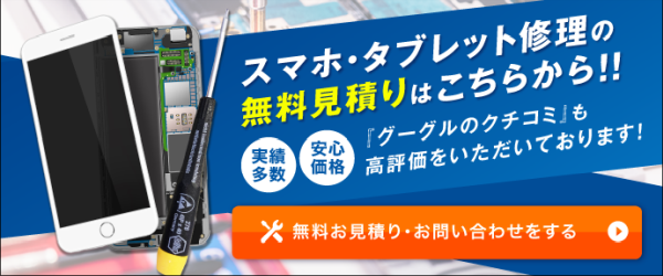 お問い合わせはこちら
