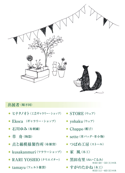 くらしもの