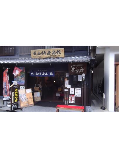 犬山の店