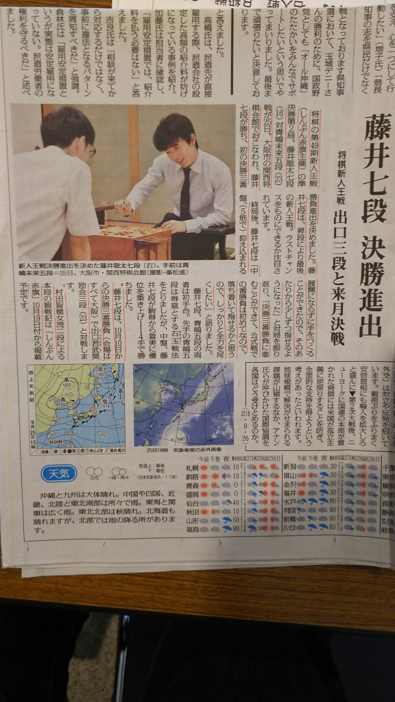赤旗 しんぶん