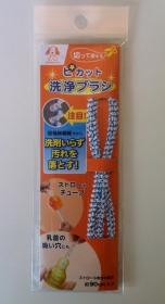 ピカッと洗浄ブラシ