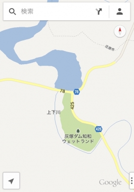 灰塚ダム知和ウェットランド