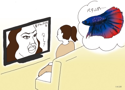 ベタ