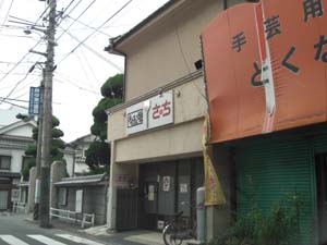 さち