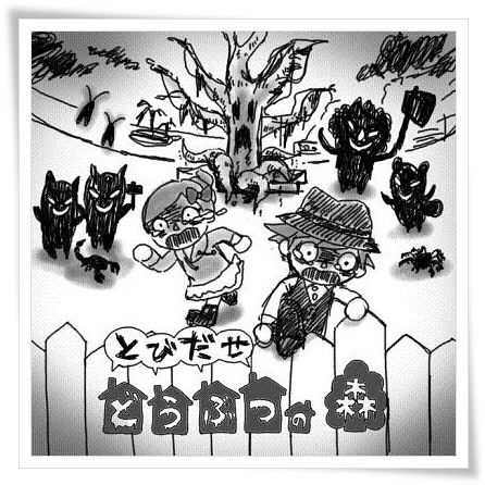 ヘラクレスオオカブト とびだせどうぶつの森