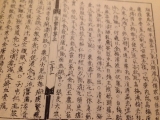 宜禁本草