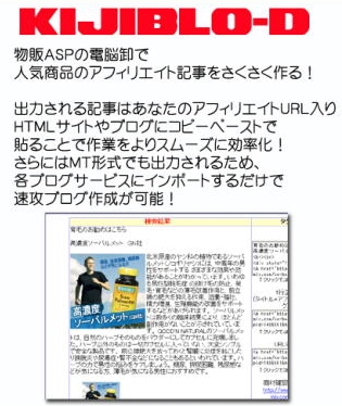 物販アフィリエイト支援ツール(電脳卸用)
