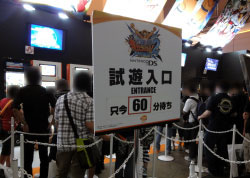 60分待ち