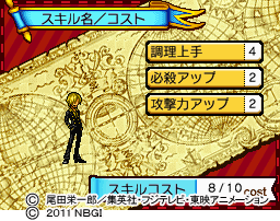 スキルアップ比較(前).png