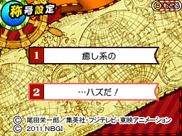 称号.jpg