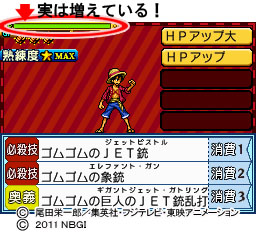 HPアップ効果!.jpg
