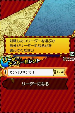 リーダーセレクト