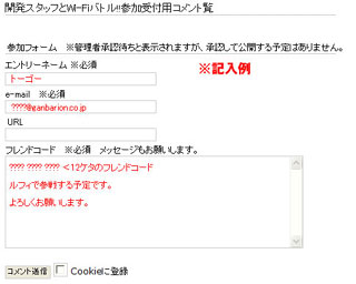 コメント欄