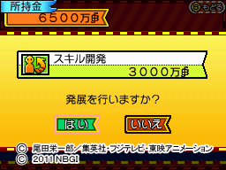 スキル開発2.jpg